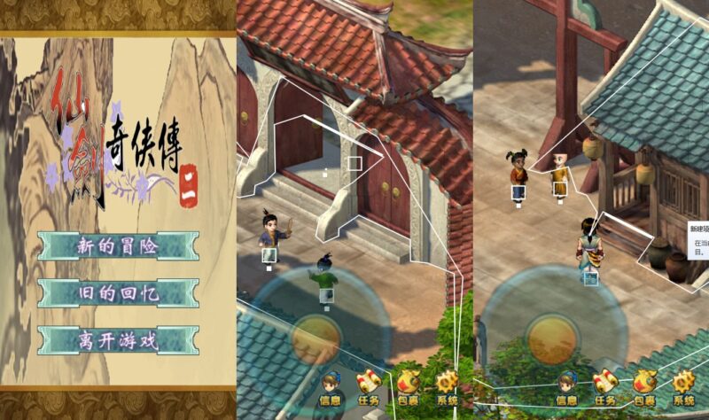 【仙剑奇侠传H5】三网稀有3D仙侠游戏版+WIN一键服务端+Linux学习手工端+小白首选游戏-冒泡网