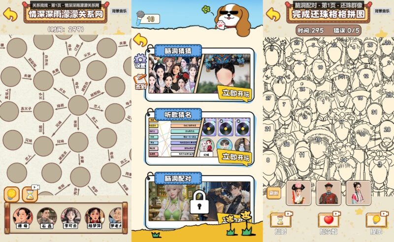 你能过关吗H5】三网稀有听歌识曲游戏版本+WIN一键服务端+Linux学习手工端+小白首选游戏-冒泡网