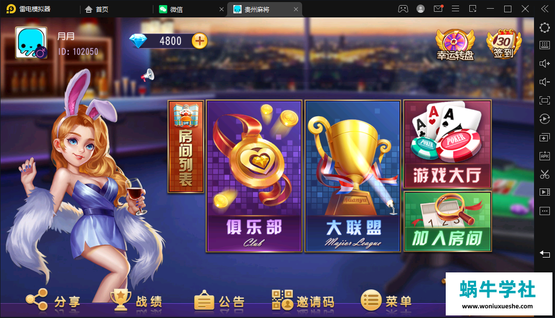 创胜-创游系列-贵州麻将带授权机版本+搭建教程+环境工具齐全+双端-冒泡网