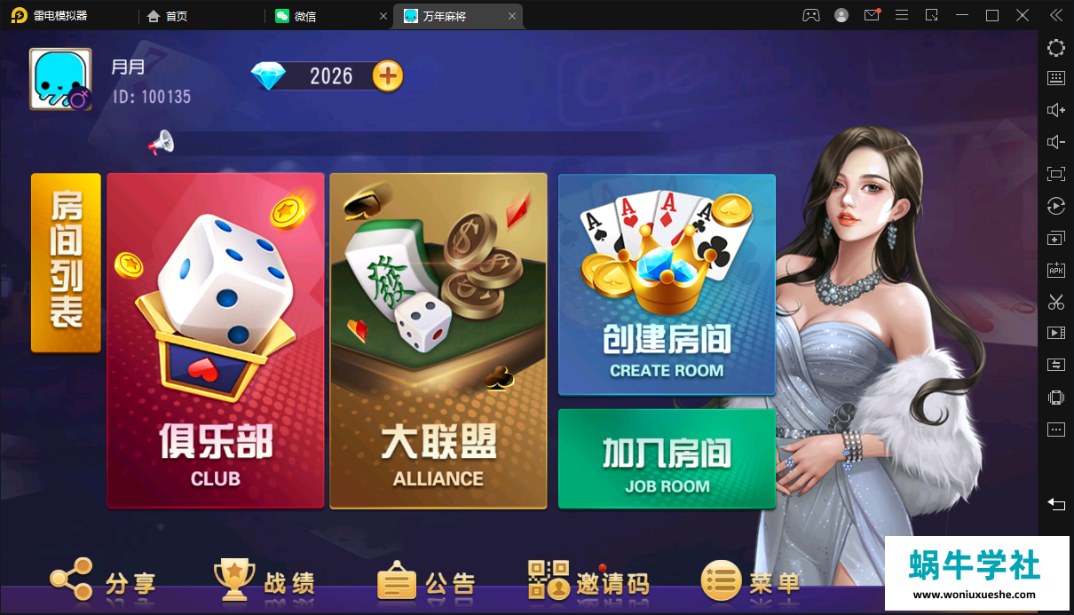 创胜-创游系列-万年麻将带授权机版本+搭建教程+环境工具齐全+双端-冒泡网