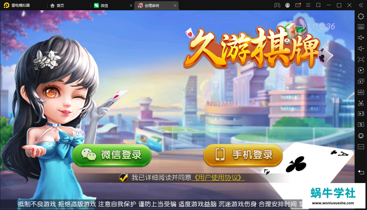 创胜-创游系列-会理麻将带授权机版本+搭建教程+环境工具齐全+双端-冒泡网
