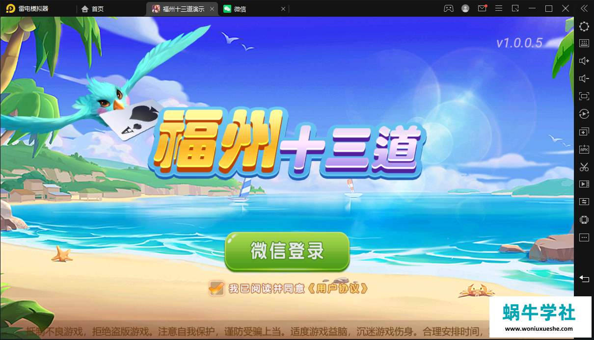 创胜-创游系列-福州十三道带授权机版本+搭建教程+环境工具齐全+双端-冒泡网