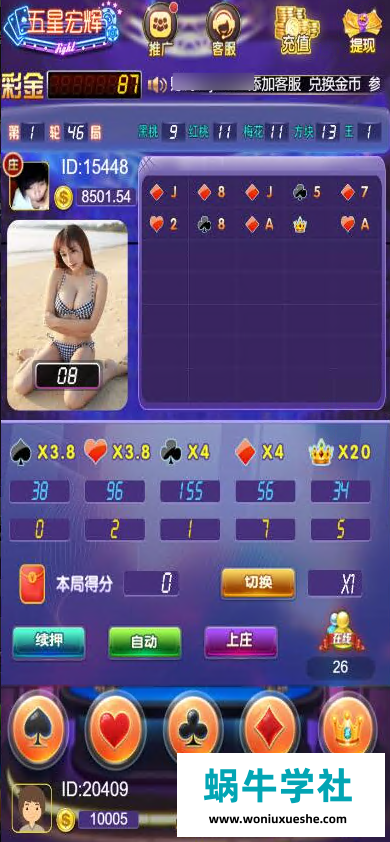 H5版五星宏辉网页-带注册登录源码+带文本搭建教程-冒泡网