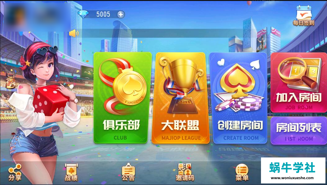 创胜系列聚贤堂/扣点麻将房卡大联盟俱乐部棋牌组件-冒泡网