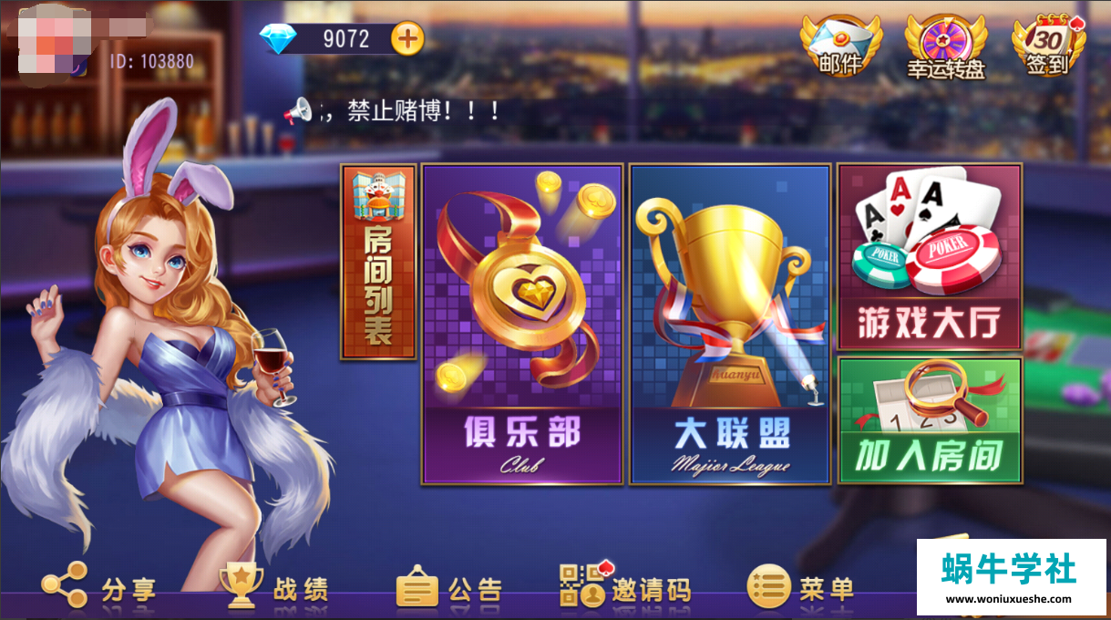 创胜系列聚宝盆房卡组件+福州十三水+牛牛+三公+跑得快+金华-冒泡网