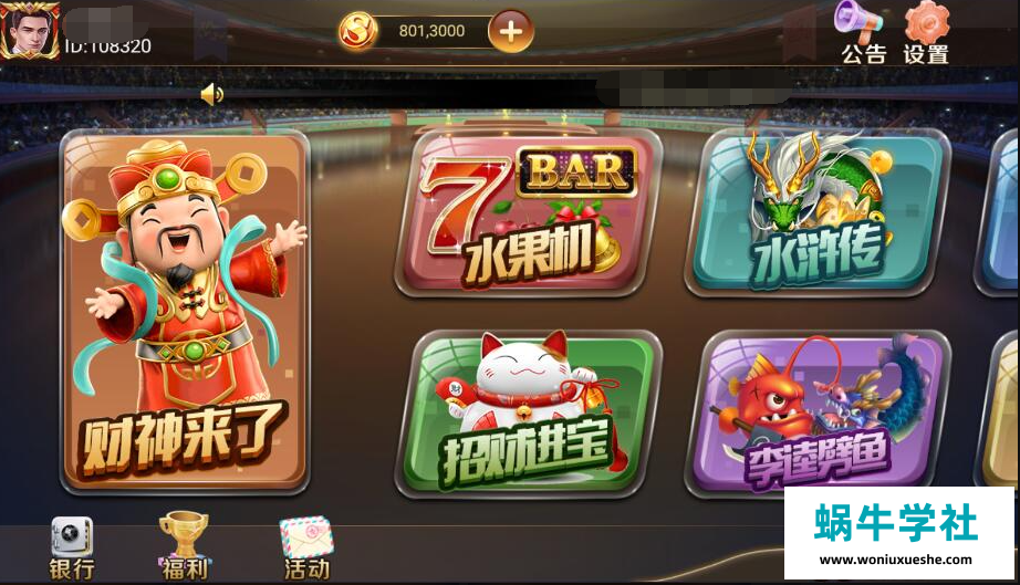 网狐荣耀和气生财电玩城棋牌组件/pc端+安卓+苹果3端完整-冒泡网