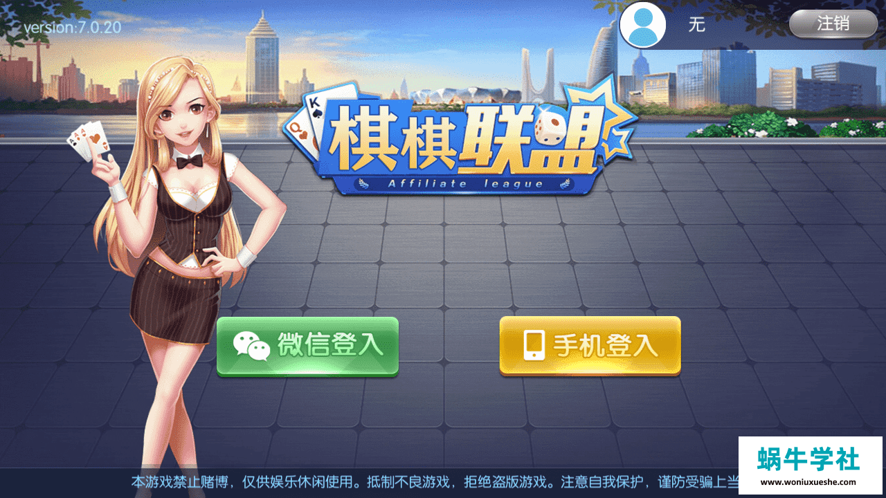 五游二开 金币联盟 棋棋联盟 带机器人推广正常源码程序下载-冒泡网