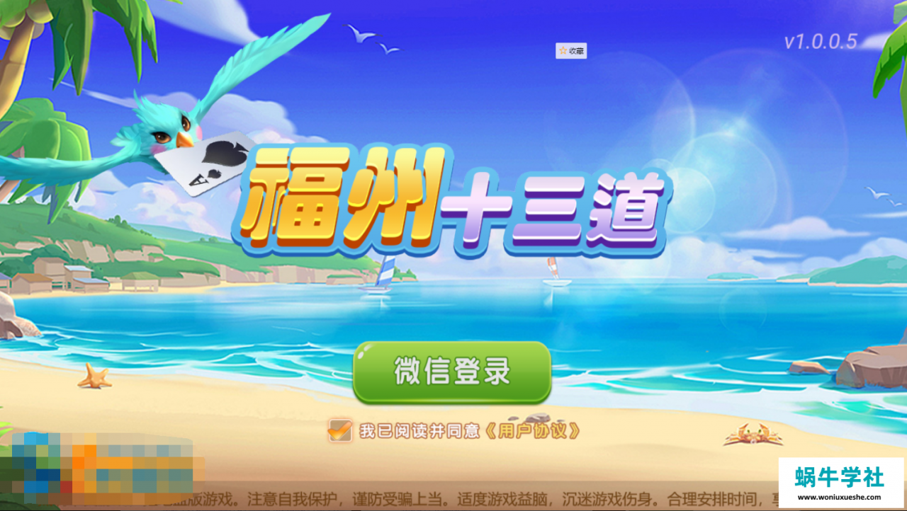 创胜系列/福州十三道房卡棋牌组件/十三水+牛牛-冒泡网