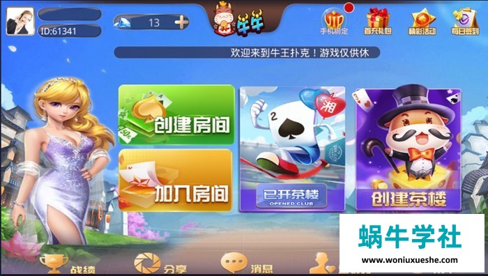 牛王扑克二次开发版 三公+牛牛+炸金花 完整数据 双端APP-冒泡网