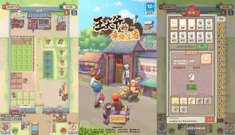 【王大爷的幸福生活】稀有种田类微信DY小游戏+WIN一键服务端+Linux学习手工端+附赠源码+小白首选游戏-冒泡网