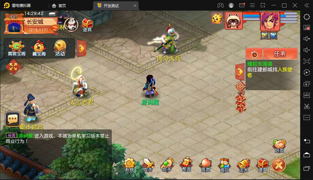 GGE2互通西游【花好互通超级赐福版】最新整理Win系服务端+安卓+PC客户端+全套源码+详细搭建教程-冒泡网
