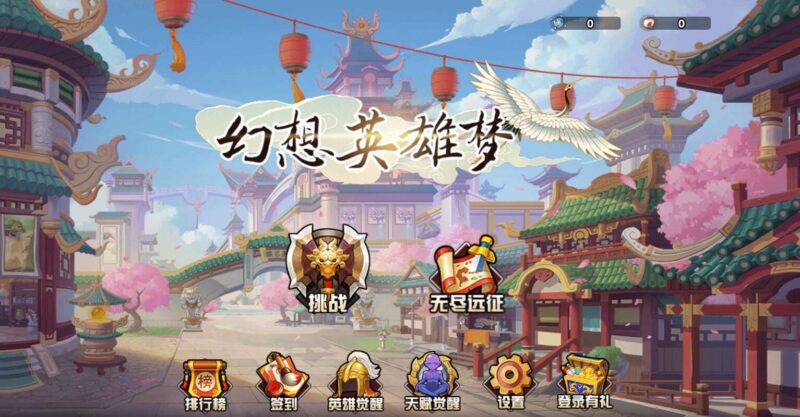 三网H5小游戏【幻想英雄梦】WIN系服务端+Linux手工服务端+详细搭建教程+源码-冒泡网