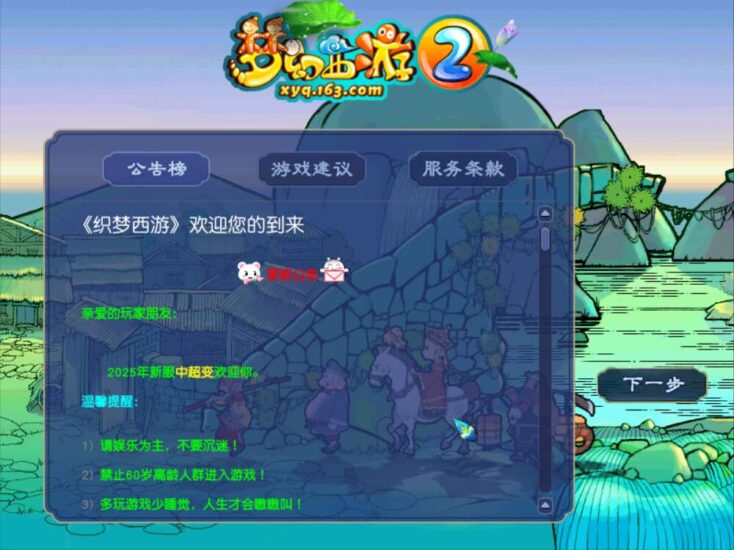 GGEMH端游【织梦西游中变版】最新整理WIN2012+PC客户端+网关+全套源码+内置GM工具+详细搭建教程+外网教程-冒泡网
