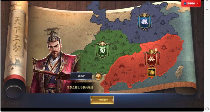 【三国·兵临天下合服内购完美AI假人版】三网H5策略手游版本+WIN2012本地学习手端+GM后台+简易安卓客户端+-冒泡网