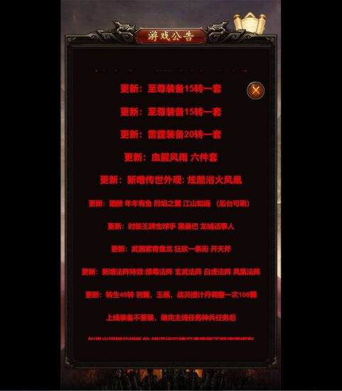 【雷霆传奇H5】三网页雷霆H5之荣耀传奇多区跨服超变版H5+WIN本地学习手工端+视频教程+GM物品充值后台-冒泡网