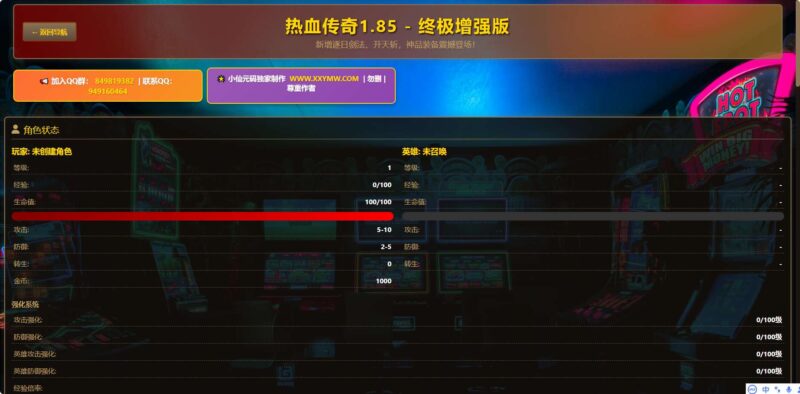 【AI制作游戏合集】WIN一键端+LINUX手工端+1.75文字传奇+1.85文字传奇+农场+攻城略地+魔兽世界-冒泡网