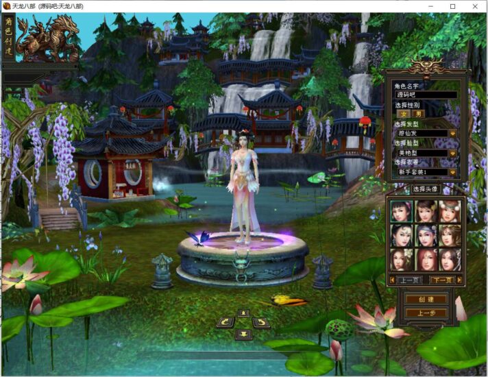 【天龙之花落恶人谷真实大背包天机锦囊】八部天龙怀旧版本+VM单机一键端+Linux本地学习手工端+视频教程+GM工具-冒泡网