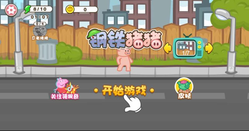【钢铁猪猪H5】三网稀有格斗游戏版本+WIN一键服务端+Linux学习手工端+小白首选游戏-冒泡网