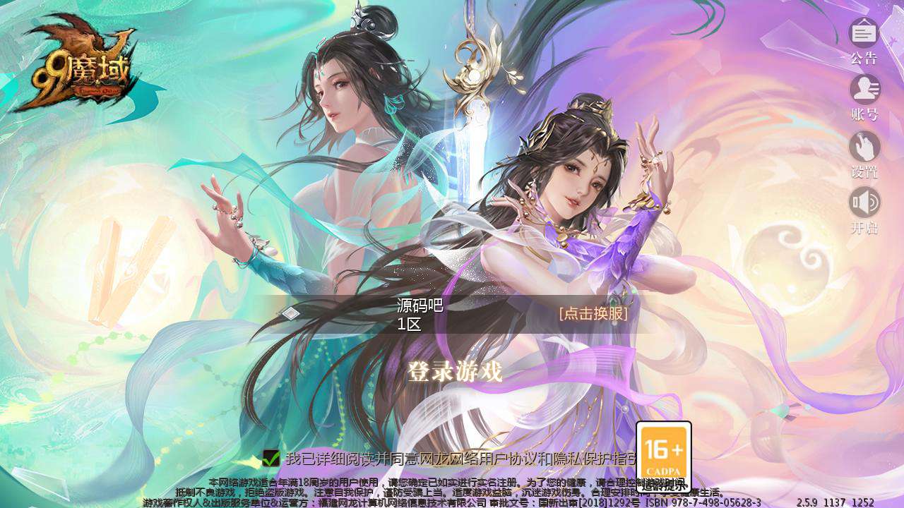 1655互通魔域手游【紫霞魔域全特效仿官版】最新整理Win半手工服务端+本地验证+GM工具+安卓+详细搭建教程+视频教程-冒泡网