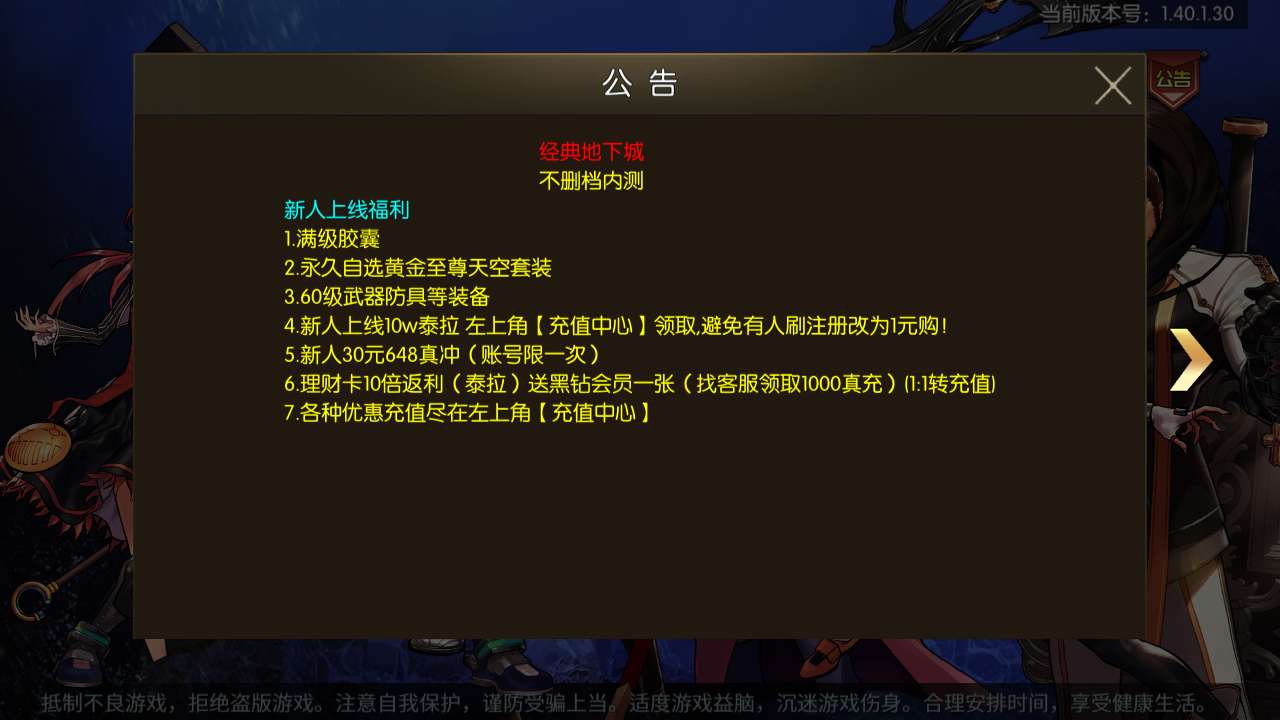 横版闯关手游【情怀之深渊勇士阿拉德3.0】最新整理Linux手工服务端+配套源码+新WEB管理后台+GM授权后台+安卓苹果双端+详细搭建视频教程-冒泡网