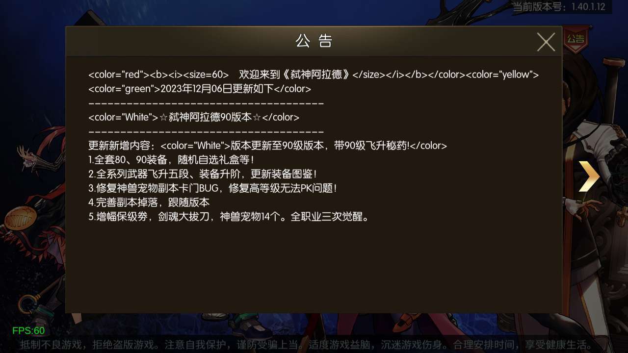 横版闯关手游【情怀之弑神阿拉德修复版】最新整理Linux手工服务端+安卓苹果双端+WEB管理后台+GM授权后台+详细搭建教程+配套中文表+视频教程-冒泡网