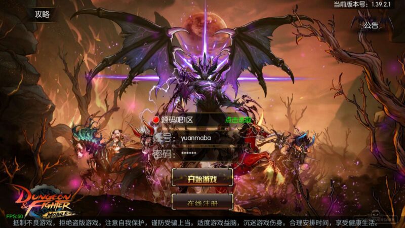 【情怀之新世纪阿拉德[60帧]】最新整理VM单机镜像端+Linux手工服务端+全套表+管理后台+GM授权后台+安卓苹果双端+详细搭建教程+视频教程-冒泡网