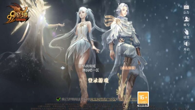 【情战魔域】最新整理Win系半手工服务端+本地验证+本地注册+全套工具+详细搭建视频教程-冒泡网