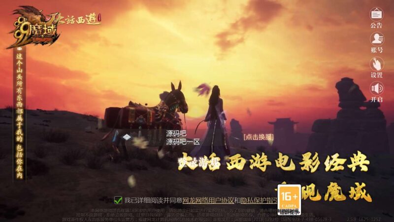 【新紫川魔域】最新整理Win系半手工服务端+本地验证+本地注册+全套工具+详细搭建视频教程-冒泡网