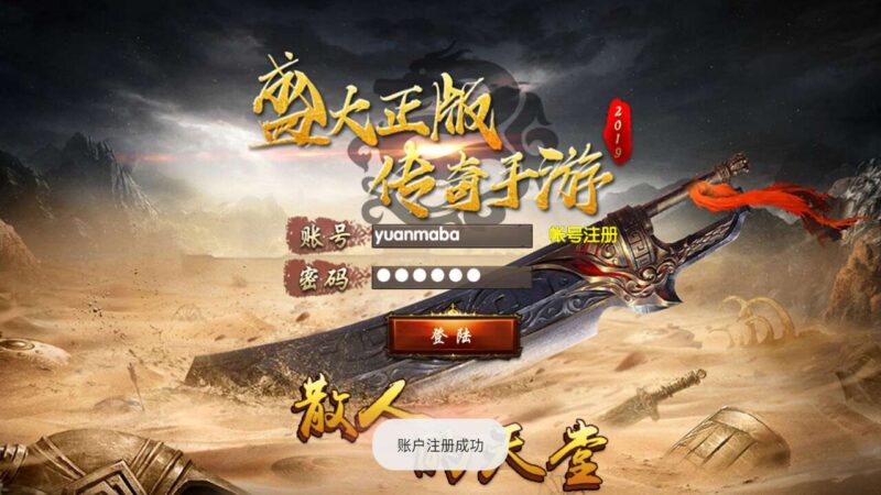 【白日门传奇】楼兰传奇单职业版+WIN2012本地学习手工端+视频教程+GM物品充值后台-冒泡网