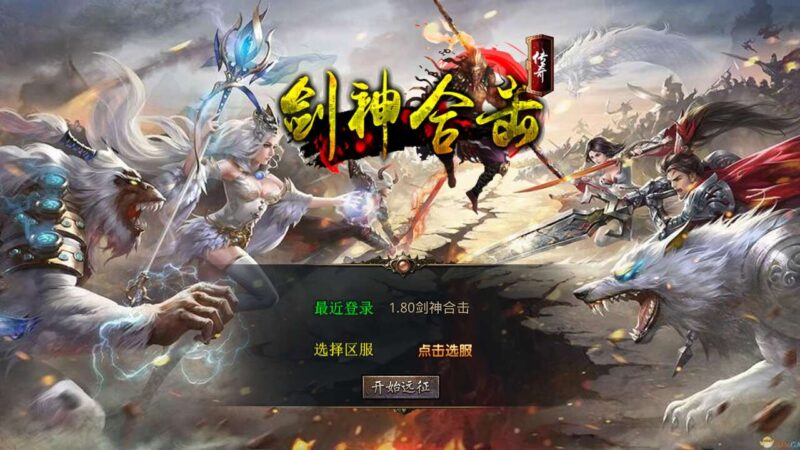 【XO传奇手游】三端互通1.80剑神合击版+Win本地学习手工端+PC安卓IOS版本+视频教程-冒泡网