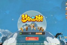 MT3换皮MH【紫禁之巅经脉挂机尊享修复版】最新整理VM单机一键端+Linux手工服务端+安卓苹果双端+GM后台+详细搭建视频教程+源码-蜗牛学社
