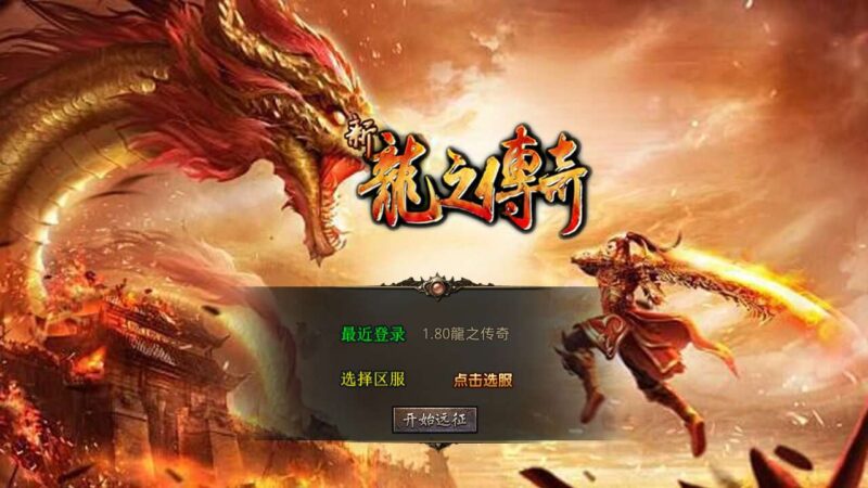 【XO传奇手游】三端互通龍之傳奇版+Win本地学习手工端+PC安卓IOS版本+视频教程-冒泡网