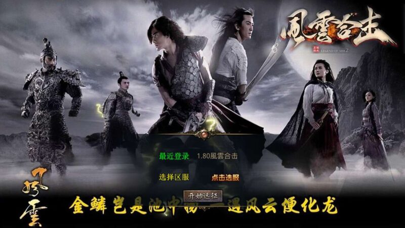 【XO传奇手游】三端互通1.80風雲合击第二季版+Win本地学习手工端+PC安卓IOS版本+视频教程-冒泡网
