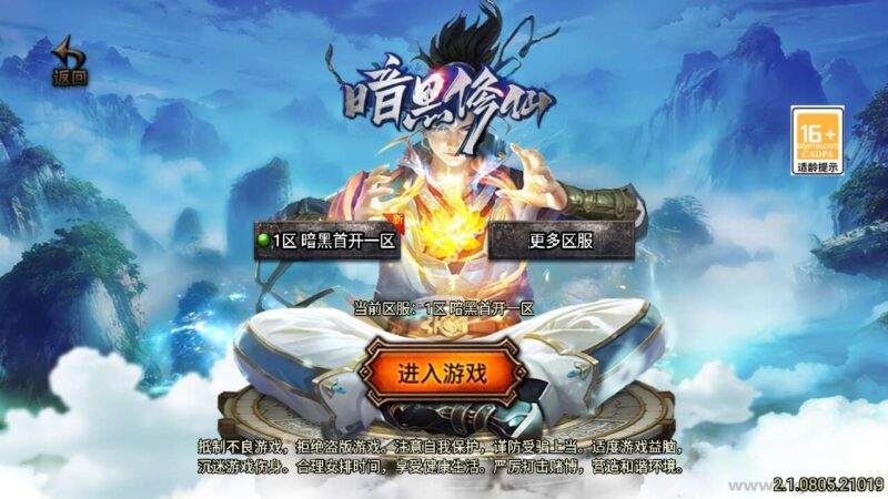 战神引擎+win2012暗黑修仙单职业十大陆[白猪3.1]版本+视频教程+GM物品充值后台-冒泡网