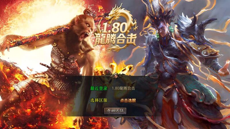 【XO传奇手游】三端互通1.80龍腾合击三职业版+Win本地学习手工端+PC安卓IOS版本+视频教程-冒泡网