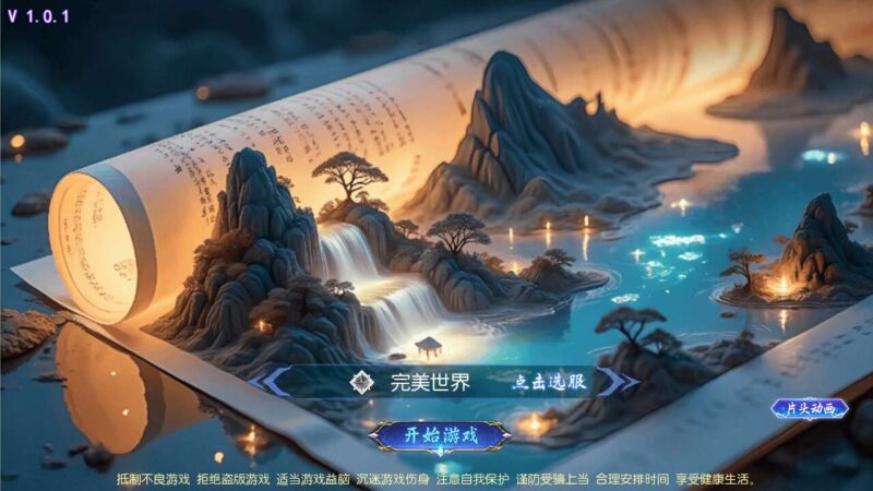 【MT3换皮梦幻】梦幻之完美世界尊享挂机版VM单机一键端+Linux本地学习手工端+通用视频教程+附赠源码+GM后台-冒泡网