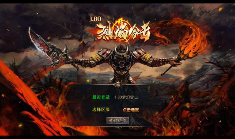 【XO传奇手游】三端互通1.80烈焰合击第三季二大陆三职业版+Win本地学习手工端+PC安卓IOS版本+视频教程-冒泡网