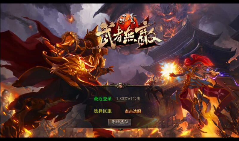 【XO传奇手游】三端互通1.80武夷暴风合击三职业版+Win本地学习手工端+PC安卓IOS版本+视频教程-冒泡网