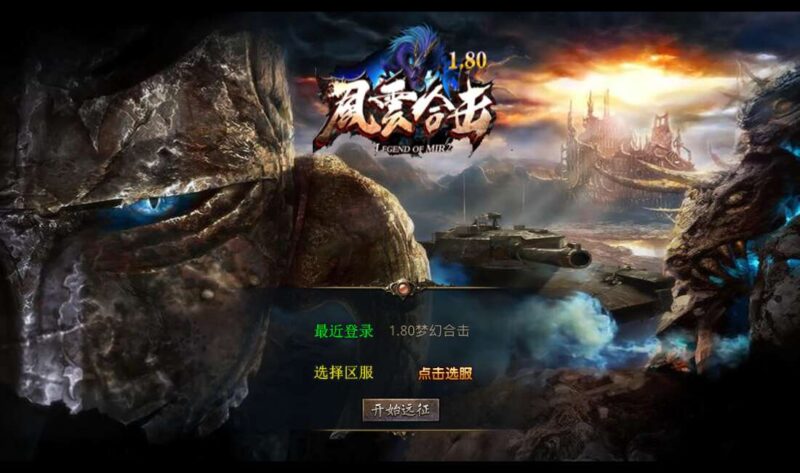 【XO传奇手游】三端互通1.80風雲合击三职业版+Win本地学习手工端+PC安卓IOS版本+视频教程-冒泡网