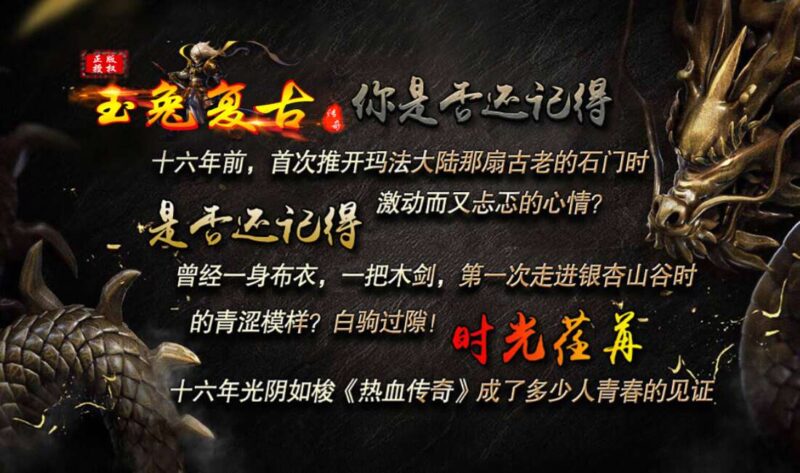 【战神引擎】1.76玉兔下凡复古三职业[白猪3.1]版本+视频教程+GM物品充值后台-冒泡网