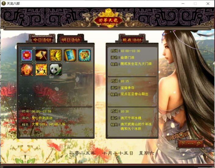 【天龙之法宝复古天龙】八部天龙法宝复古版本+VM单机一键端+Linux本地学习手工端+视频教程+GM工具-冒泡网
