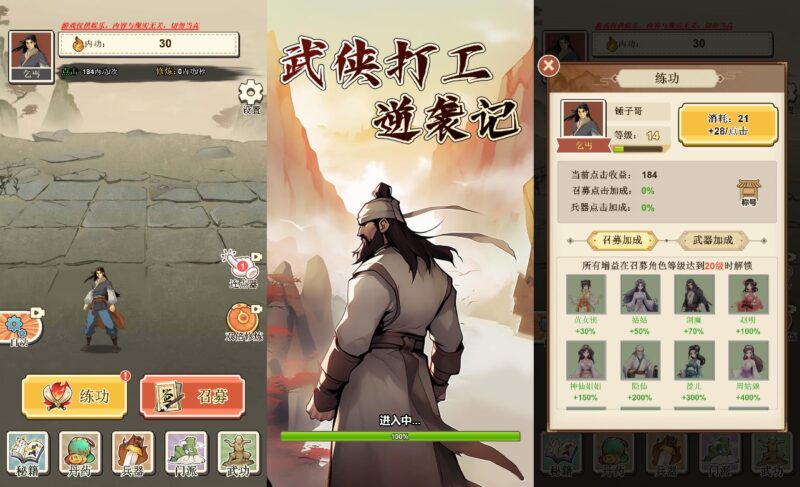 【武侠打工逆袭记H5】三网稀有点击游戏版本+WIN一键服务端+Linux学习手工端+小白首选游戏-冒泡网