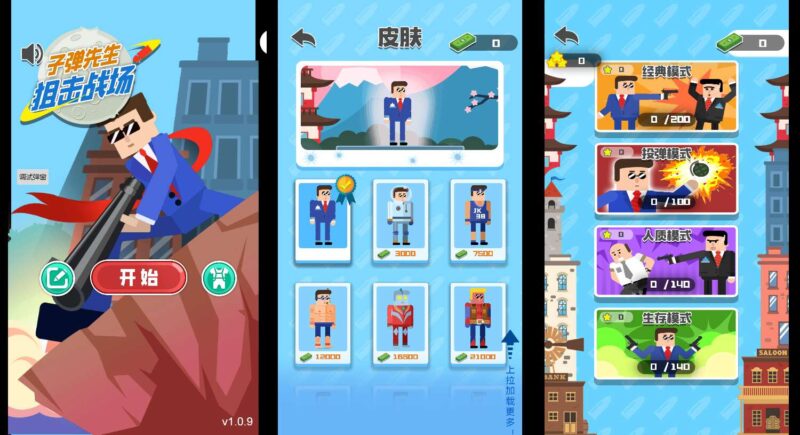 【子弹先生狙击战场H5】三网稀有射击游戏版本+WIN一键服务端+Linux学习手工端+小白首选游戏-冒泡网