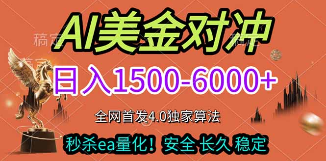 2026美金搬砖独家首发!日入1500-6000+,全职副业双赛道,告别死工资躺赚财富!-冒泡网