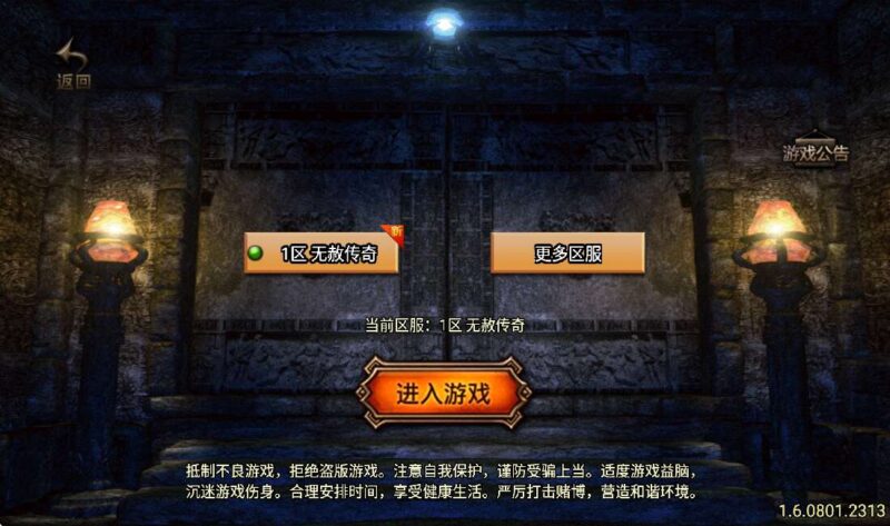 【战神引擎】无赦传奇单职业16大陆第一季中变[白猪3.1]版本+视频教程+GM物品充值后台-冒泡网