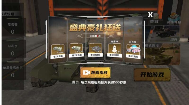 【装甲军团前线H5】三网稀有坦克游戏版本+WIN一键服务端+Linux学习手工端+小白首选游戏-冒泡网