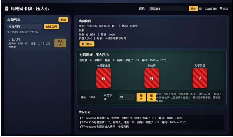【卡牌小游戏H5】三网稀有卡片游戏版本+WIN一键服务端+Linux学习手工端-冒泡网