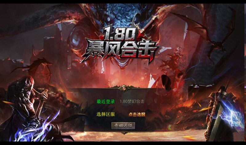 【XO传奇手游】三端互通1.80王者暴风合击三职业版+Win本地学习手工端+PC安卓IOS版本+通用视频教程-冒泡网