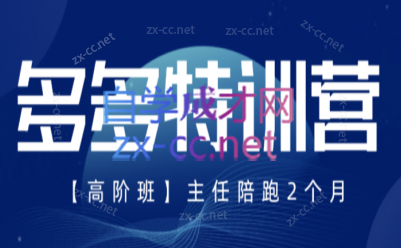 纪主任·拼多多特训营(更新3月)-冒泡网