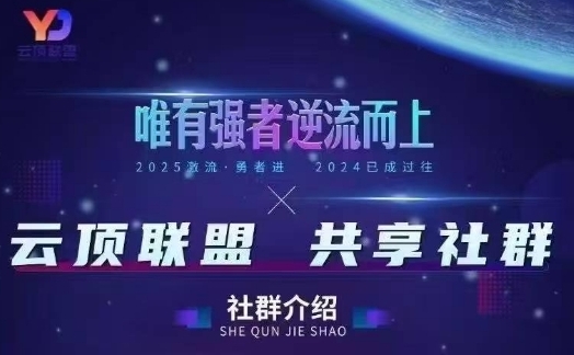 云顶联盟·无人直播实战,最新无人玩法和半无人玩法分享,各种起号方式(更新26年3月)-冒泡网